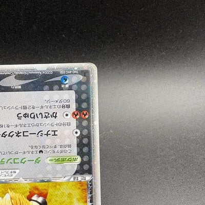 [US Duty Inc]  MP Rocket's Entei ex Team 068/084 Japanese Pokemon Card