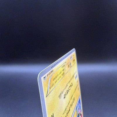 Poke TV's AD Pikachu 056/XY-P SMR's Thanksgiving Prize Promo 2014 Pokemon Card