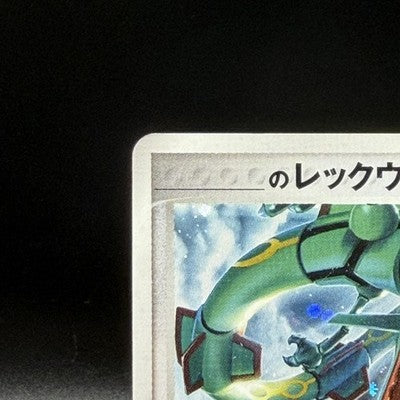 MP LP ___'s Rayquaza 021/PLAY Player's Club Promo Japanese Pokemon card