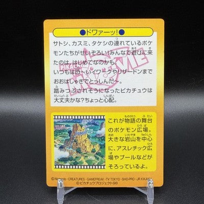 LP Charizard Others No. 34 Meiji Get Card Promo 1998 Prism Japanese Pokemon Card
