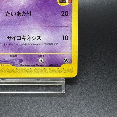 [US Duty Inc] LP Annie's Espeon 007/018 E Series  Pokemon Card Japanese