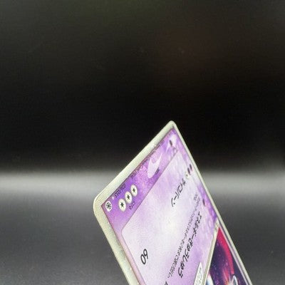[US Duty Inc] HP Mewtwo ex 026/055 1st ED Expansion Pack Pokemon Card Japanese