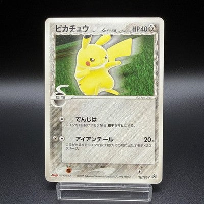 [US Duty Inc]  MP Pikachu Delta Species 112/PCG-P Meiji Promo Pokemon Card Japan