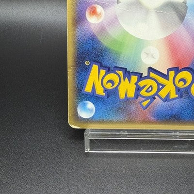 [US Duty Inc] MP Umbreon ex 091/106 Sky Silvery Ocean 2005 Japanese Pokemon Card