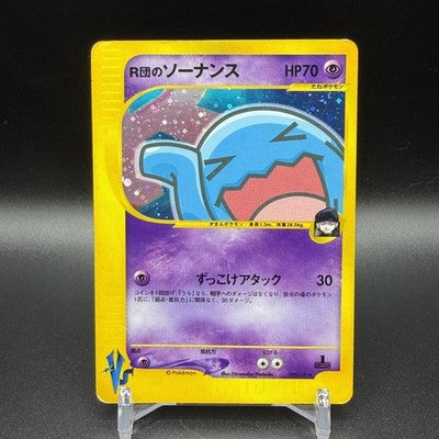 MP Rocket's Wobbuffet 093/141 VS Series 2001 1st ED Pokemon Card