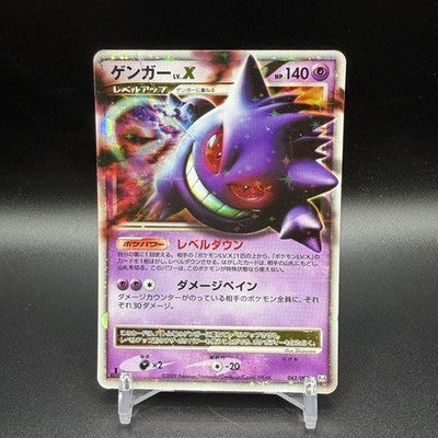 MP Gengar 043/090 Holo Rare 2009 Pokemon Card Japanese 1st ED
