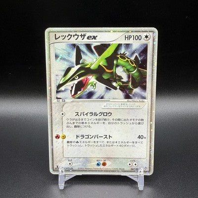 [US Duty Inc] MP Rayquaza ex 047/054 Holo EX Dragon Pokemon Card Japanese