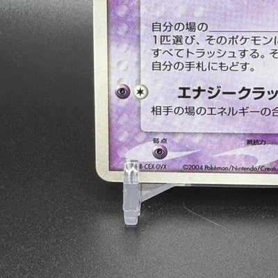 LP ____'s Mew 013/PLAY Player's Fan Club 2004 Pokemon Card Promo Holo Japanese