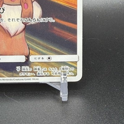 LP Eevee 287/SM-P Munch Retrospective Promo 2018 Full Art Japanese Pokemon Card