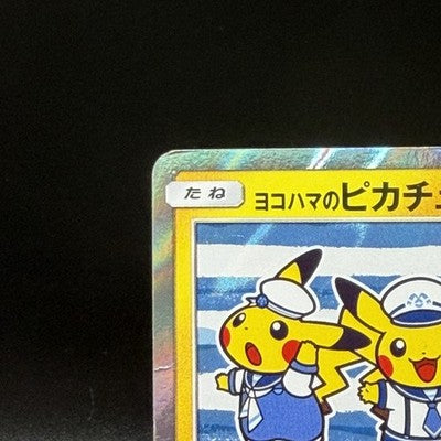 HP Yokohama's Pikachu Promo 282/SM-P Japanese 2018 Pokemon Card Japanese