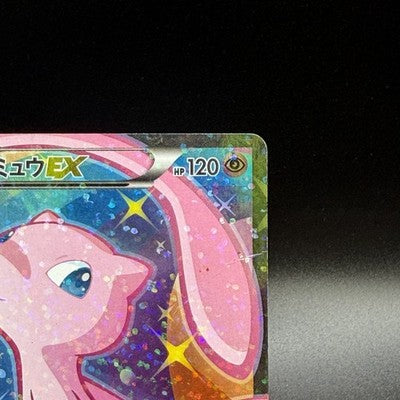 [US Duty Inc]  MP Mew EX 024/020 Shiny Collection 2013 1st ED SR  Pokemon Card