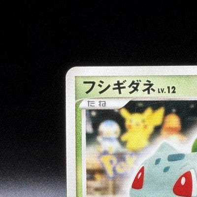[US Duty Inc]  LP Bulbasaur 030/DPt-P Pokemon Center 10th anniversary  Card 2009