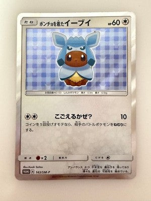 [US Duty Inc] LP Poncho Wearing Eevee 143/SM-P Japanese Pokemon Card