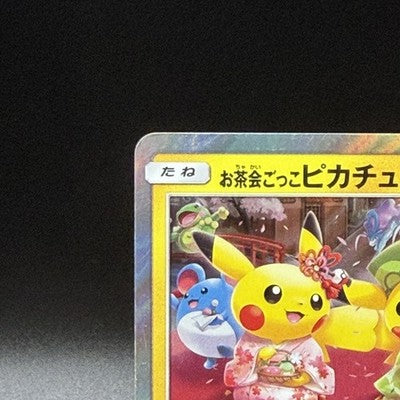 MP Pikachu Pretend Tea Party 325/SM-P Kyoto Promo Japanese Pokemon Card