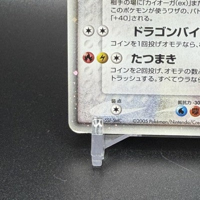 [US Duty Inc] MP Rayquaza ex 029/PLAY 2005 Pokemon Card Japanese PLAY Promo