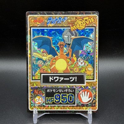 LP Charizard Others No. 34 Meiji Get Card Promo 1998 Prism Japanese Pokemon Card