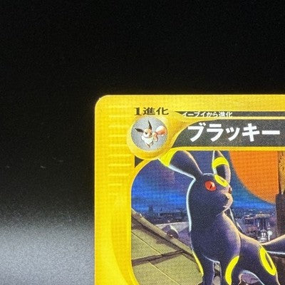 [US Duty Inc] LP Umbreon 067/092 The Town on No Map 1st ED Pokemon Card Japanese