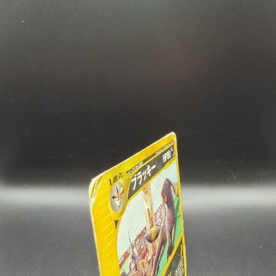 MP Umbreon 025/P McDonalds Promo 2002 E-Series Pokemon Card