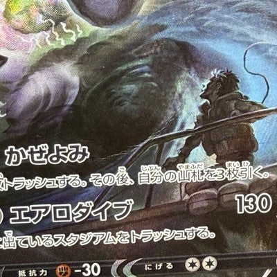 MP Lugia V 110/098 s12 Paradigm Trigger Japanese Alt Art Pokemon Card