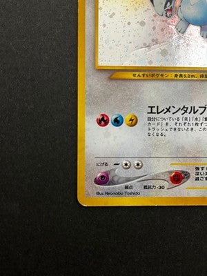 MP Lugia No.249 Pokemon Card Japanese Rare Neo Genesis Vintage