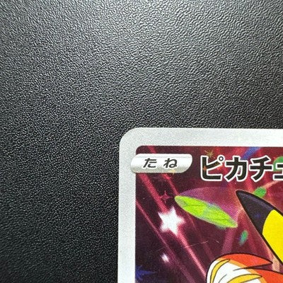 Pokemon Card Japanese Seven-Eleven Pikachu 001/S-P Promo Holo JDM TCG Japan