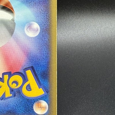[US Duty Inc] LP Psyduck 020/092 Town on No Map Non 2003 Pokemon Japanese