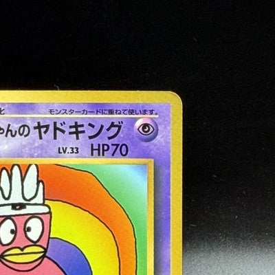 MP Hama-chan's Slowking CoroCoro Promo No.199 Pokemon Card Japanese 1999