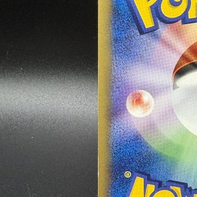 MP Umbreon 025/P McDonalds Promo 2002 E-Series Pokemon Card Japanese 130