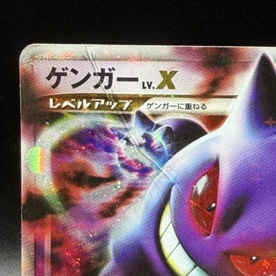 MP Gengar 043/090 Holo Rare 2009 Pokemon Card Japanese 1st ED
