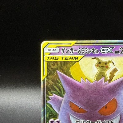 [US Duty Inc]   Gengar & Mimikyu GX 038/095 Tag Bolt Pokemon Card Japanese
