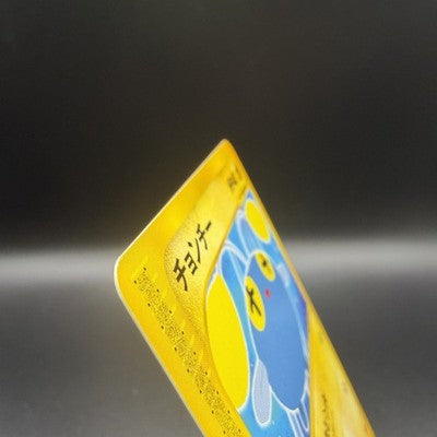 [US Duty Inc] NM Chinchou Pokemon Card Japanese 011/018 McDonald's Promo