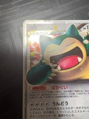 MP Snorlax LV.X 127/DP-P Domino's Pizza Promo Holo Japanese Pokemon Card
