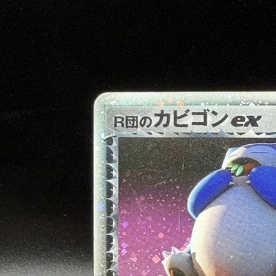 [US Duty Inc] MP Rocket's Snorlax ex 062/084 1st ED Pokemon Card Japanese 0023