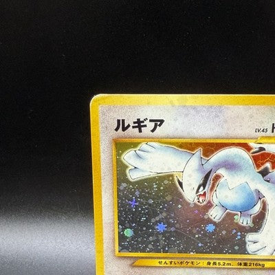 LP Lugia No.249 Pokemon Card Japanese Rare Neo Genesis Vintage
