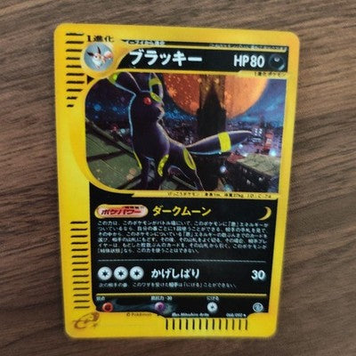 MP Umbreon 072/088 Holo E-Series E4 Split Earth Japanese Pokemon Card