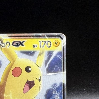 HP Ash’s Pikachu GX 005/026 Ash Vs Rocket Deck Pokemon Card Japanese