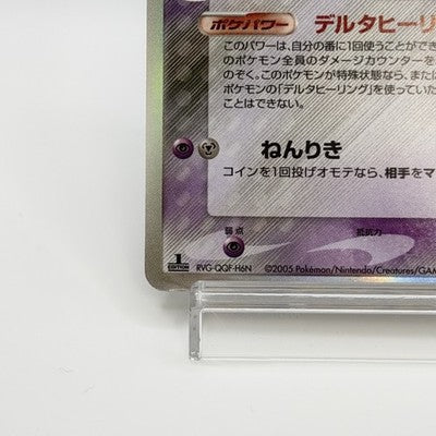 [US Duty Inc] LP Espeon 049/086 2005 Holo 1st ED Japanese Pokemon Card