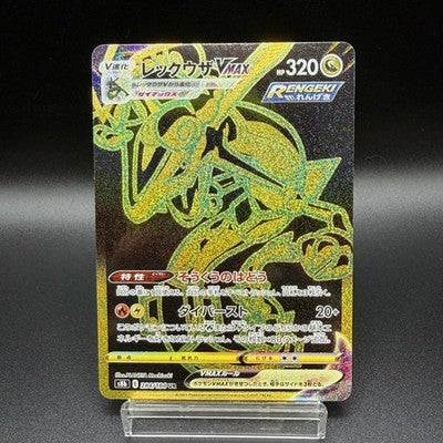 [US Duty Inc] LP Rayquaza VMAX 284/184 S8b Vmax Climax Pokemon Card Japanese