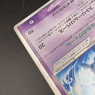 [US Duty Inc] LP Lugia EX 031/PLAY 2006 Players Fan Club PROMO Pokemon Japanese