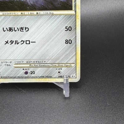 LP Scizor 048/080 L2 1st Ed Holo HG SS Reviving Legends 2010 Japanese Pokemon