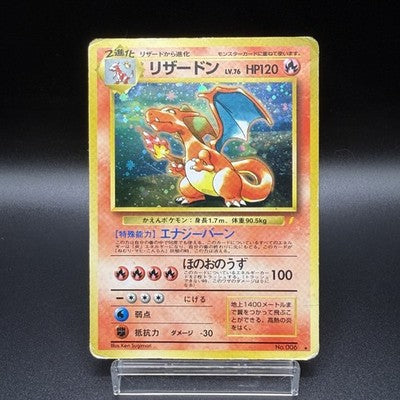MP Charizard Trade Please No.006 CD Promo 1998 Japanese Pokemon Card