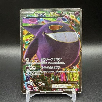 HP Gengar EX 090/088 Phantom Forces Phantom Gate XY4 Japanese Pokemon Card