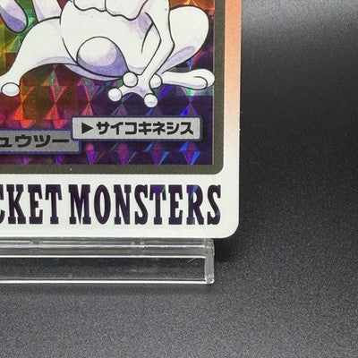 LP Mewtwo Psychic Pokemon Japanese Carddass FILE No. 150