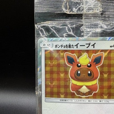 LP Flareon Poncho Wearing Eevee 139/SM-P 2017 Promo Japanese Pokemon Card