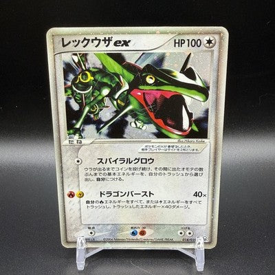 [US Duty Inc] MP Rayquaza ex 018/019 Master Kit Side Deck  Pokemon Card Japanese