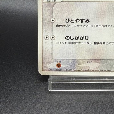 [US Duty Inc] MP May's Munchlax 008/020 Japanese Movie VS Deck Pokemon Card