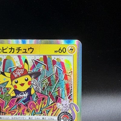 [US Duty Inc]  MP Shibuya's Pikachu 002/S-P Holo Promo  Pokemon Card Japanese