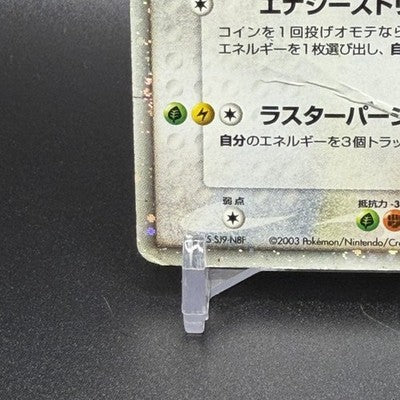 HP Latios EX 011/018 Gift Box Promo 2003 Japanese Pokemon Card