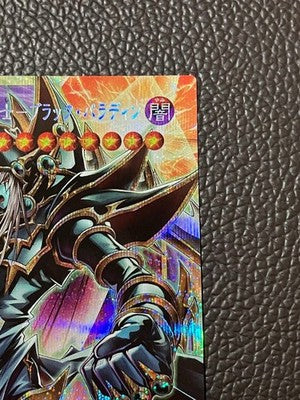 NM Yu-Gi-Oh! Dark Paladin - Wave-Motion YAC1-JP009 Prismatic Secret Rare OF JP
