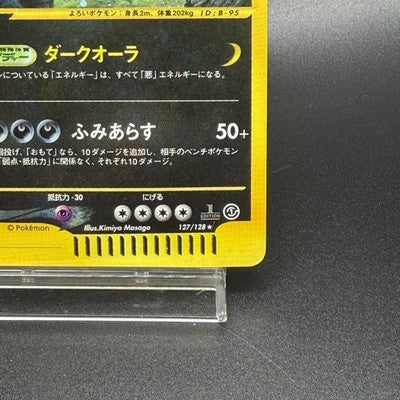 [US Duty Inc] LP Tyranitar Holo 127/128 1st ED Pokemon Card Japanese  2001